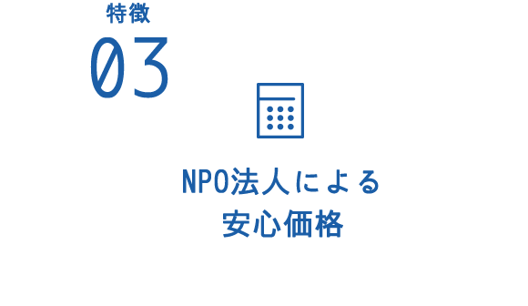 03 小中学校の学習内容の復習