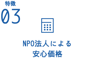 03 小中学校の学習内容の復習