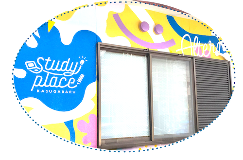 スタディプレイス春日原校