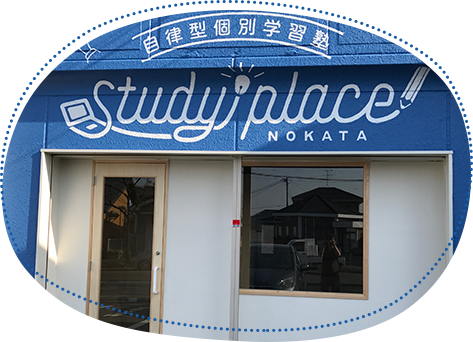 スタディプレイス箱崎校