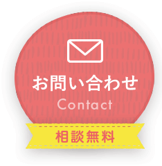 企業サポーター募集中