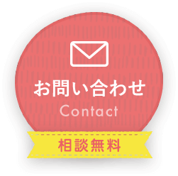 企業サポーター募集中